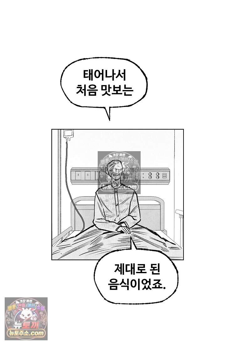 유제 [19세 완전판] 36화 49