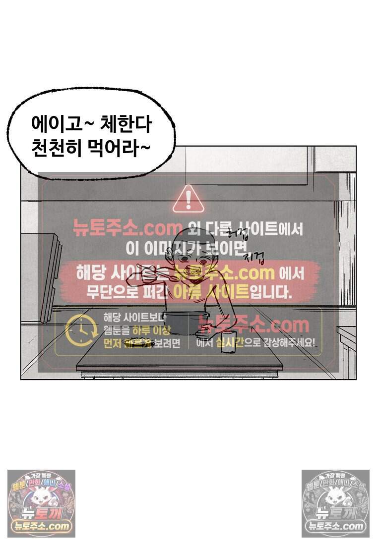 유제 [19세 완전판] 36화 50