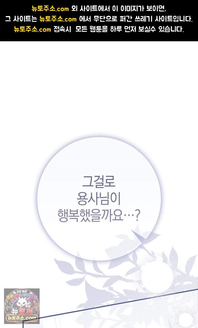 이 황제는 결혼 사기를 칩니다 37화 1