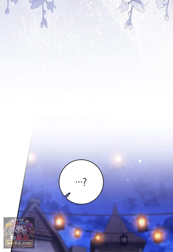 이 황제는 결혼 사기를 칩니다 37화 5