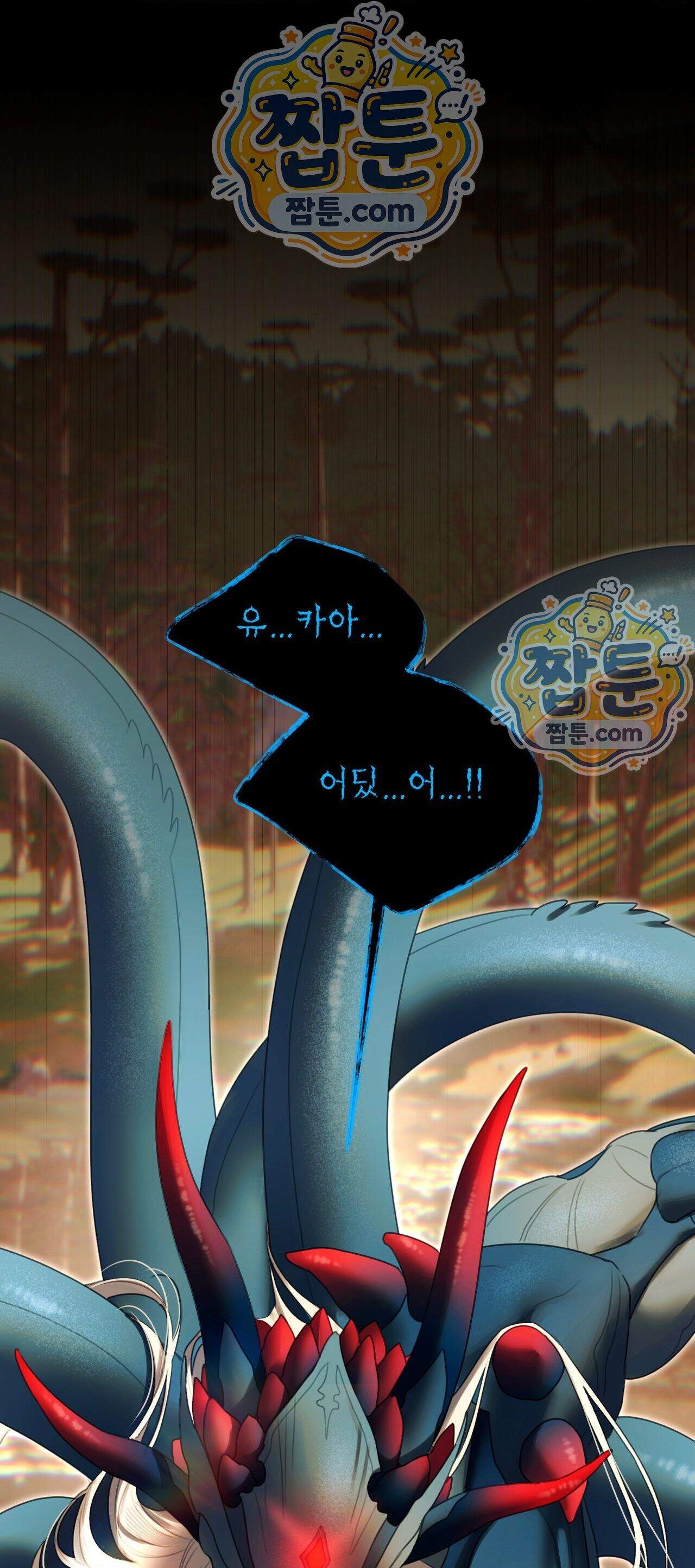 다할렌의 무녀 14화 1