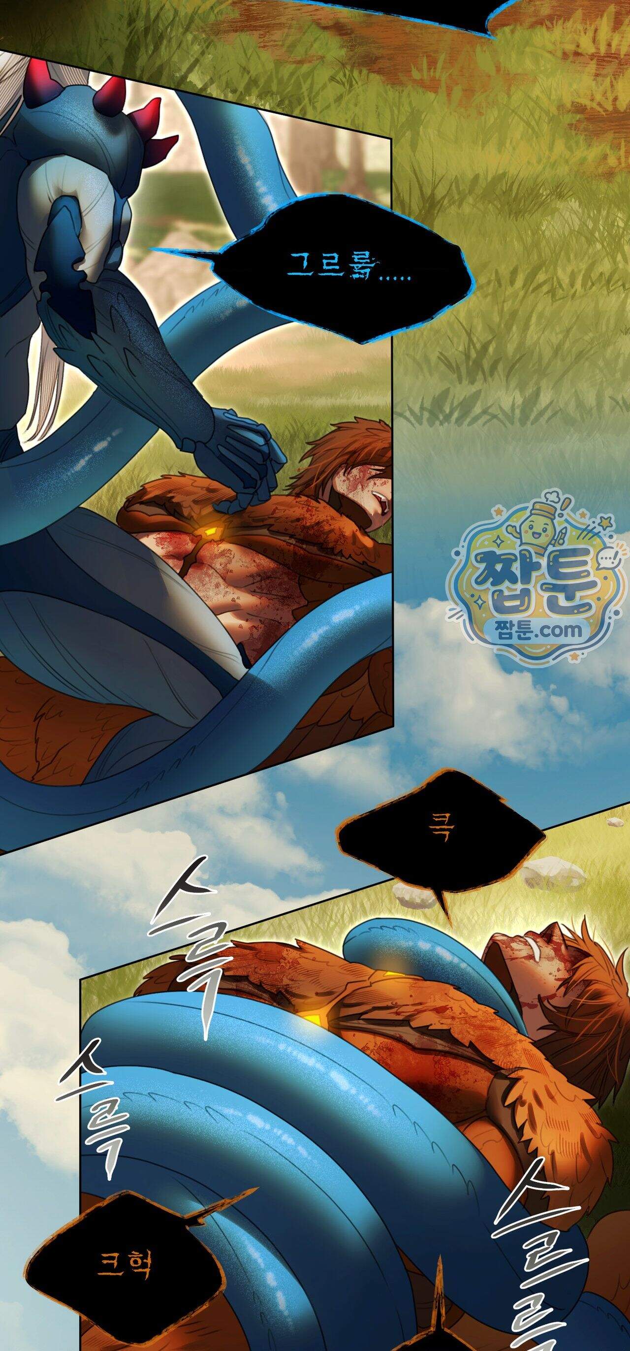다할렌의 무녀 14화 8