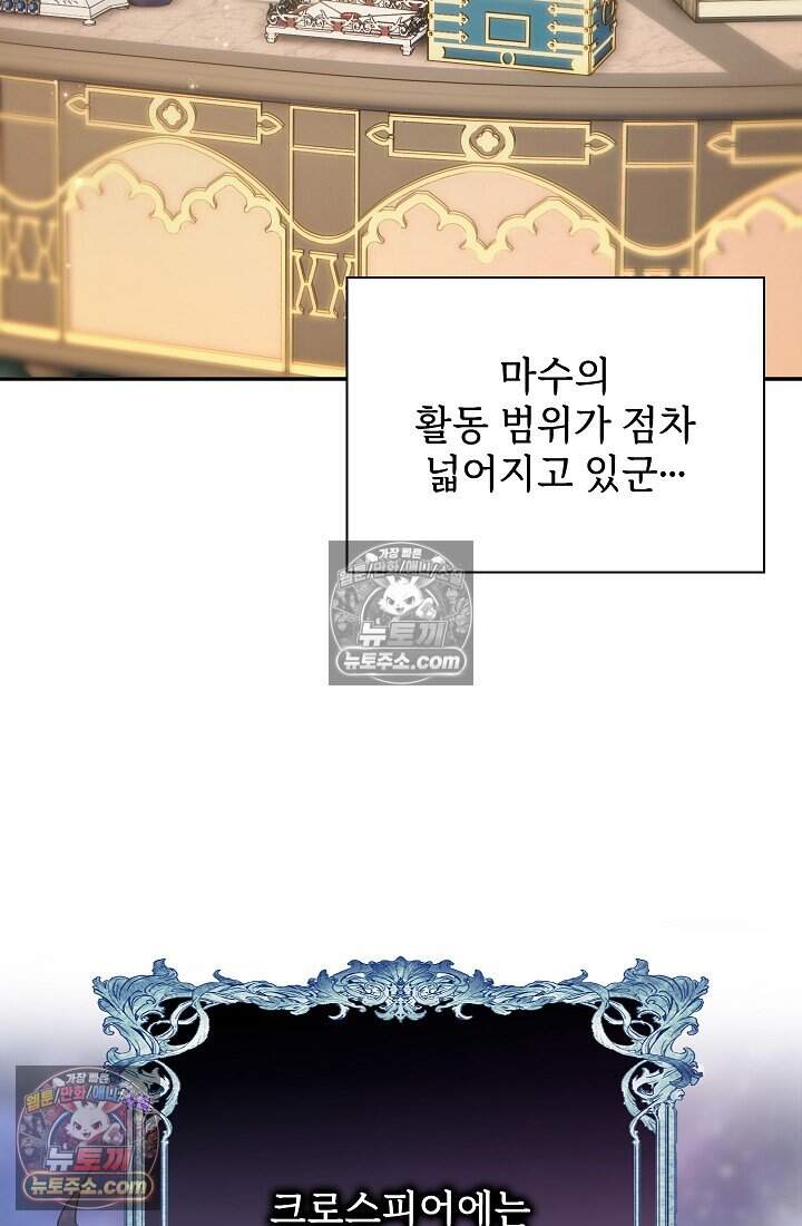 고요한 밤, 대공부인이 사라졌다 023 4