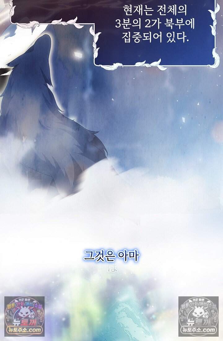 고요한 밤, 대공부인이 사라졌다 023 6
