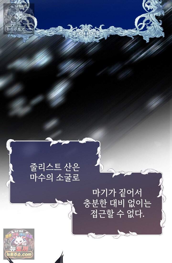 고요한 밤, 대공부인이 사라졌다 023 8