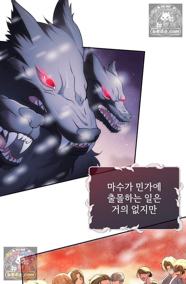 고요한 밤, 대공부인이 사라졌다 023 9
