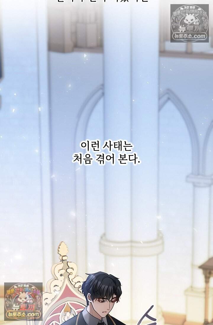 고요한 밤, 대공부인이 사라졌다 023 11