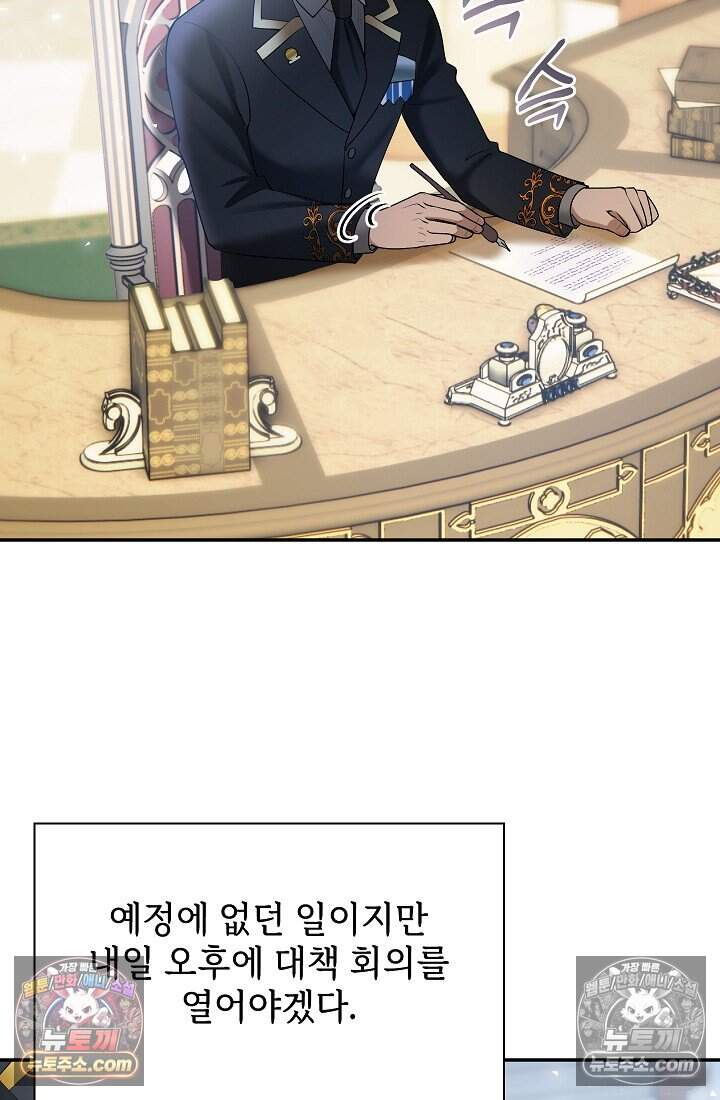 고요한 밤, 대공부인이 사라졌다 023 12