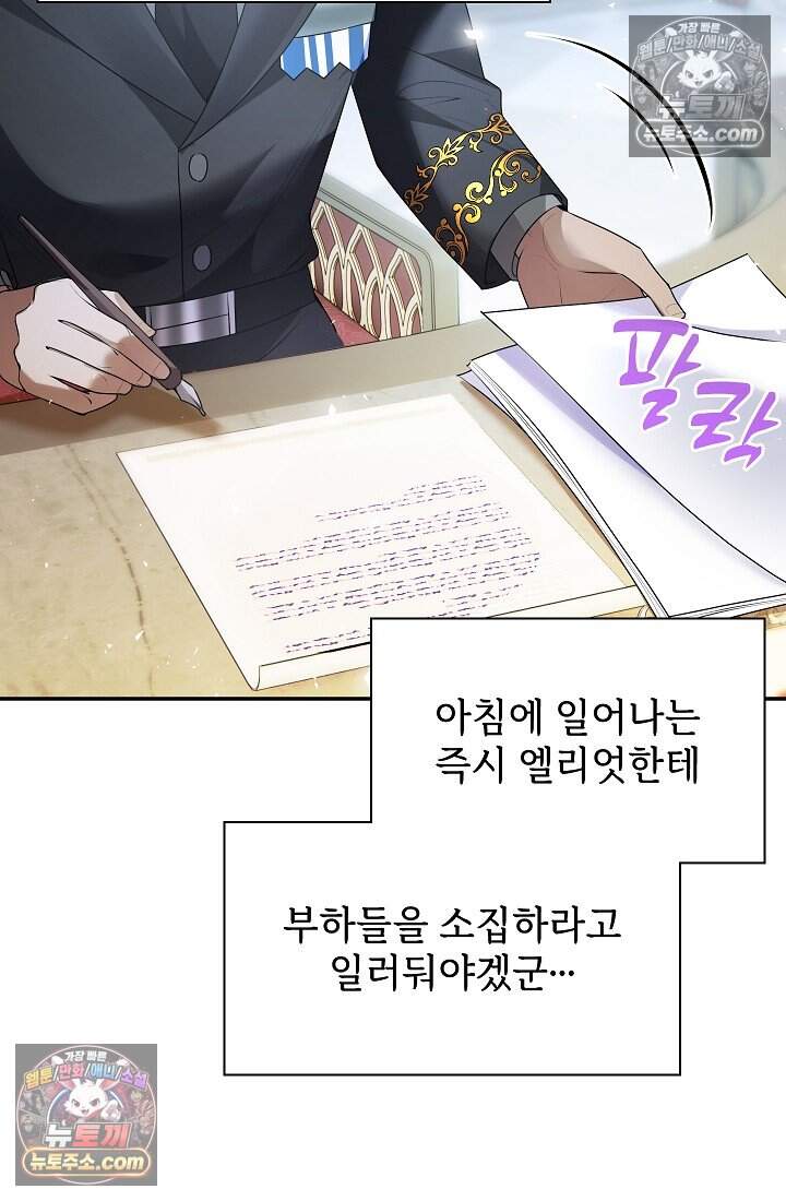 고요한 밤, 대공부인이 사라졌다 023 13