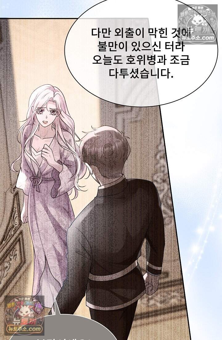 고요한 밤, 대공부인이 사라졌다 023 20