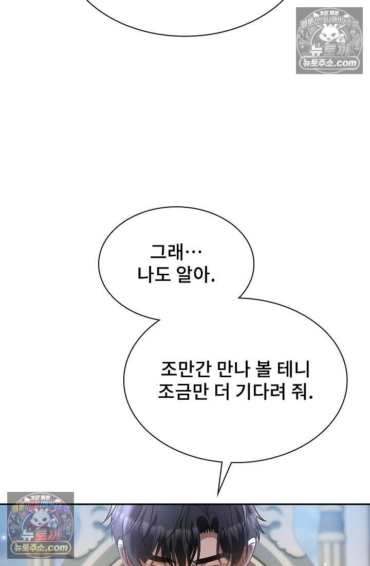 고요한 밤, 대공부인이 사라졌다 023 24