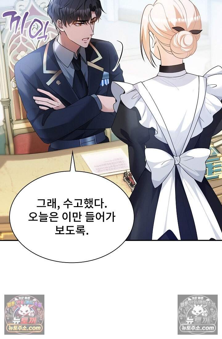 고요한 밤, 대공부인이 사라졌다 023 26
