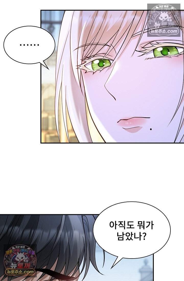 고요한 밤, 대공부인이 사라졌다 023 27