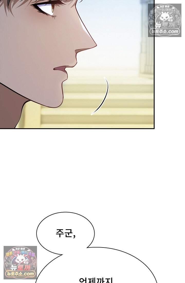 고요한 밤, 대공부인이 사라졌다 023 28