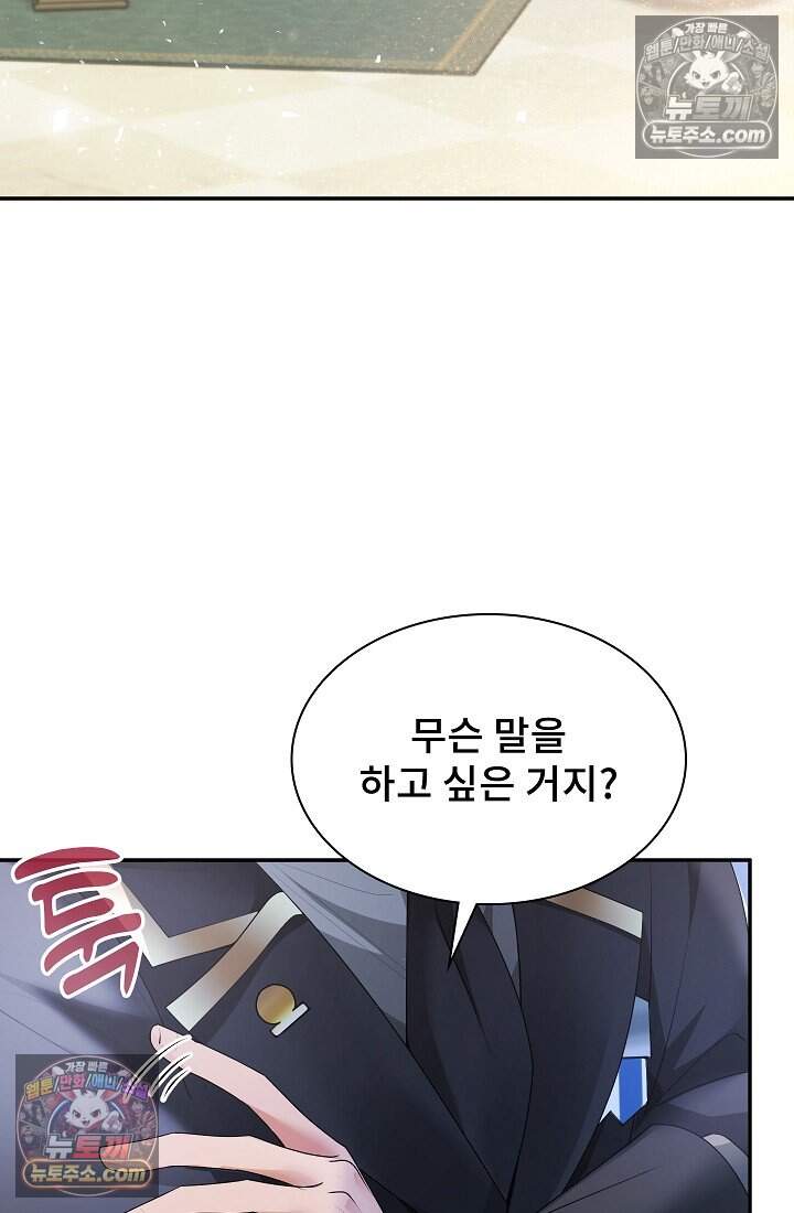 고요한 밤, 대공부인이 사라졌다 023 30