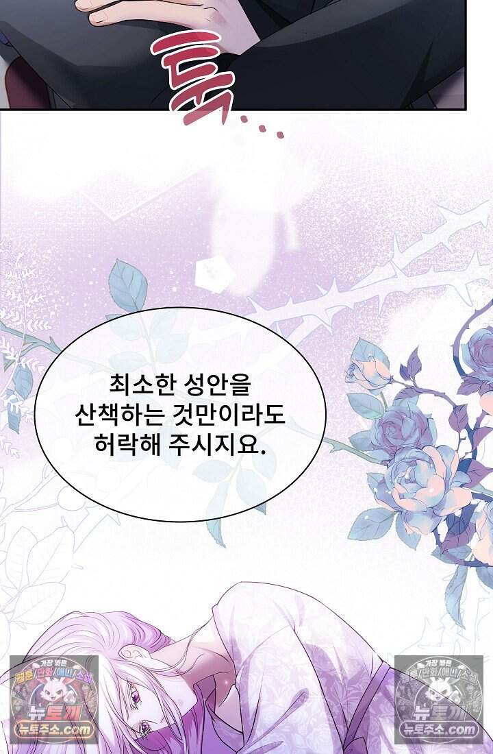 고요한 밤, 대공부인이 사라졌다 023 31