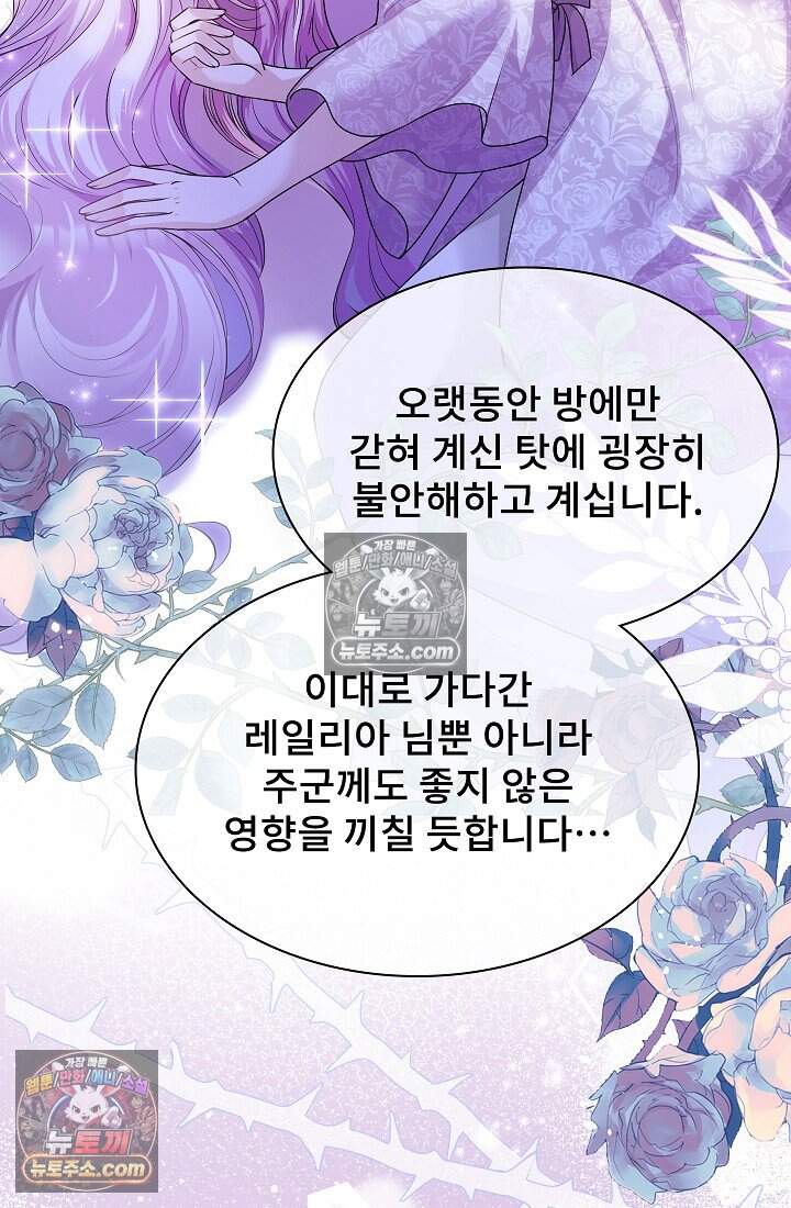 고요한 밤, 대공부인이 사라졌다 023 32