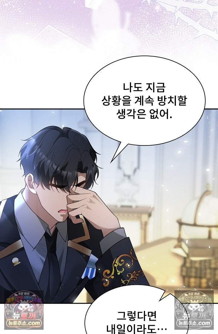 고요한 밤, 대공부인이 사라졌다 023 33