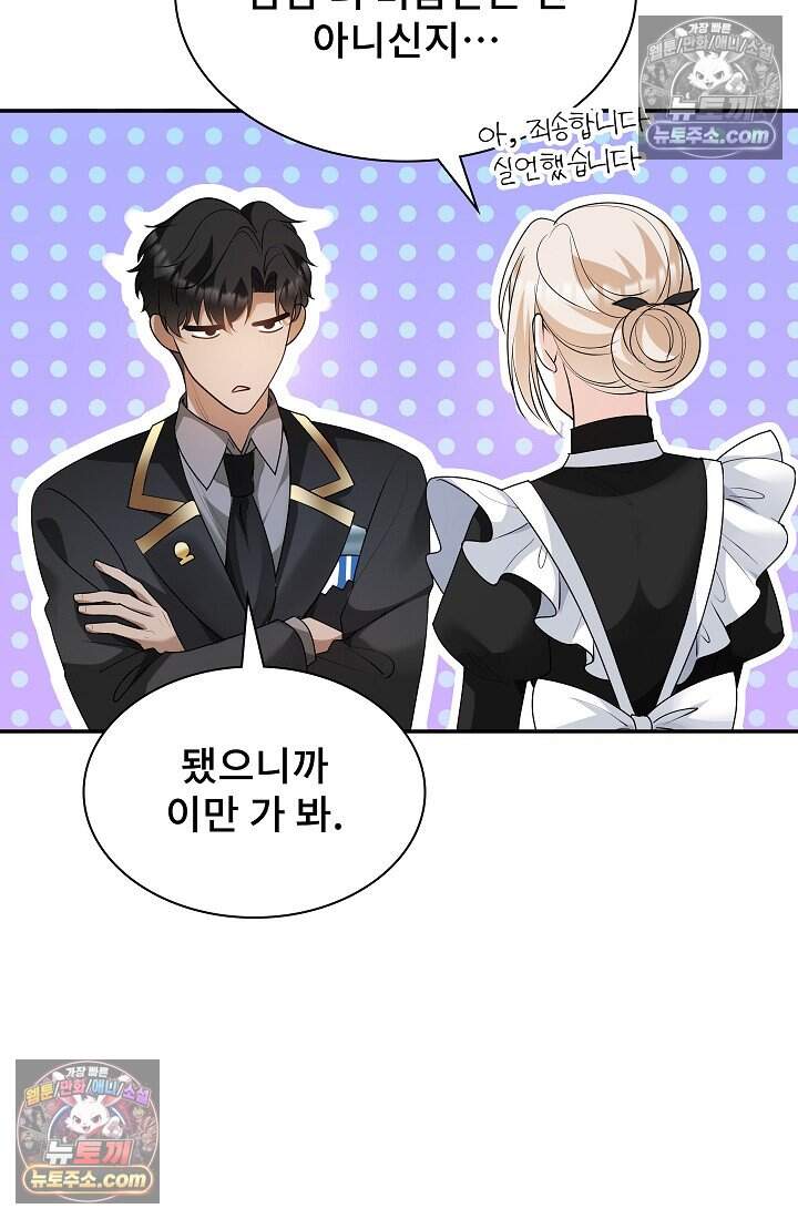 고요한 밤, 대공부인이 사라졌다 023 36