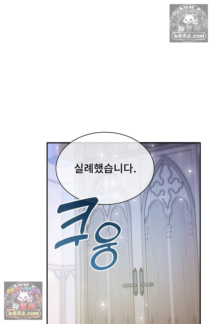 고요한 밤, 대공부인이 사라졌다 023 37