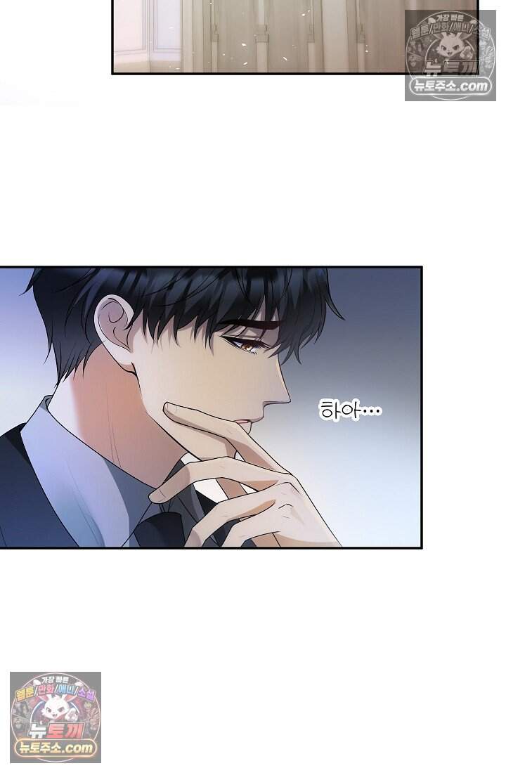 고요한 밤, 대공부인이 사라졌다 023 38