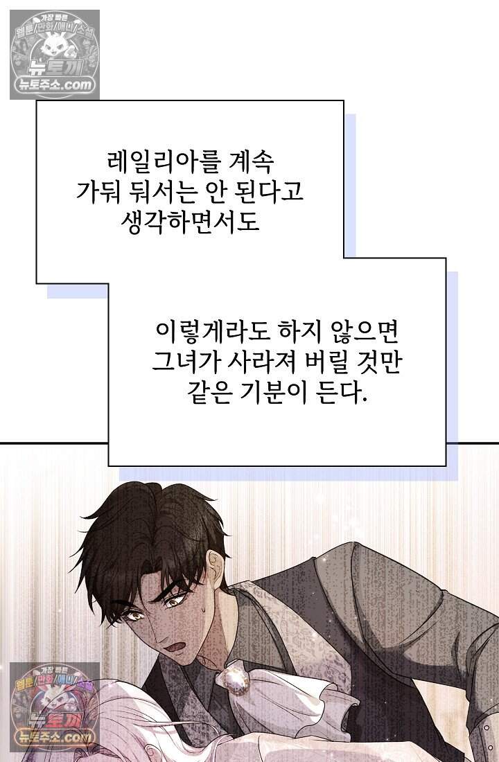 고요한 밤, 대공부인이 사라졌다 023 39