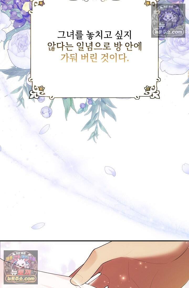고요한 밤, 대공부인이 사라졌다 023 43