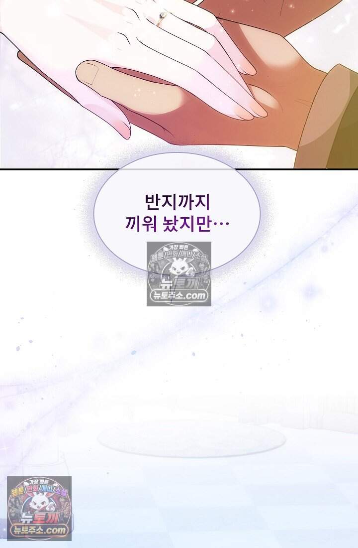 고요한 밤, 대공부인이 사라졌다 023 44