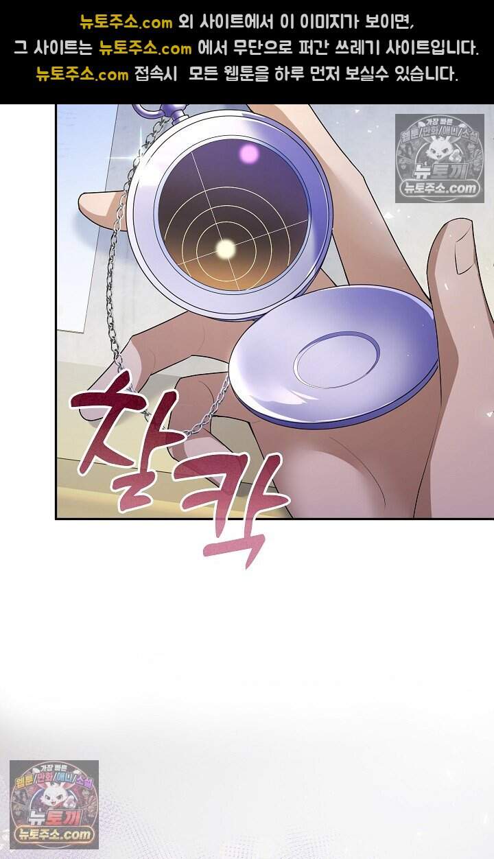고요한 밤, 대공부인이 사라졌다 023 47