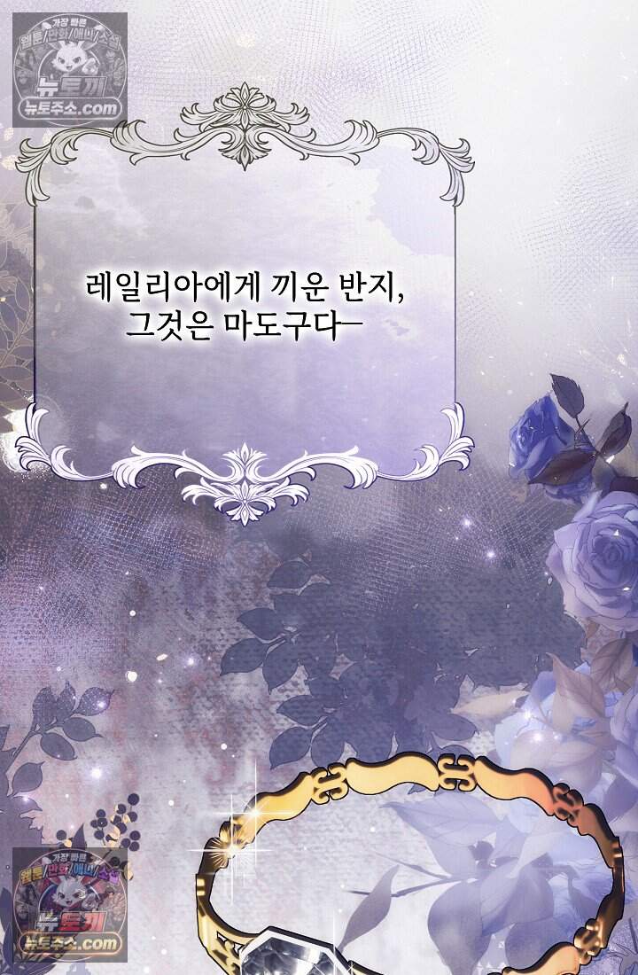 고요한 밤, 대공부인이 사라졌다 023 48