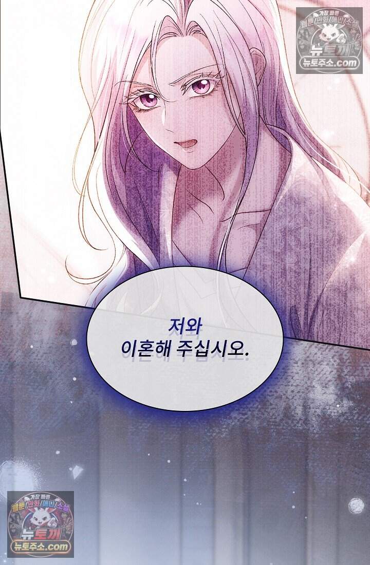 고요한 밤, 대공부인이 사라졌다 023 50