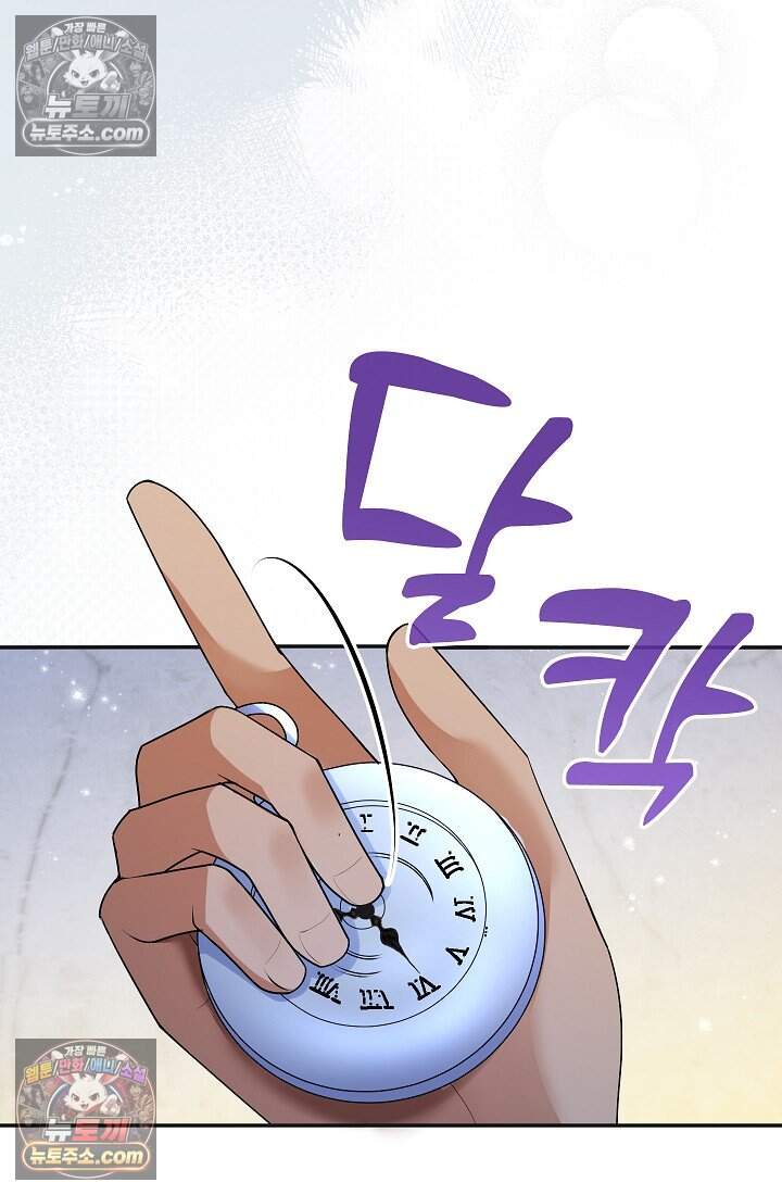 고요한 밤, 대공부인이 사라졌다 023 53