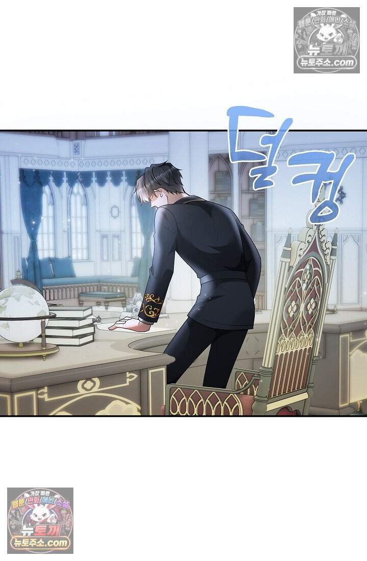 고요한 밤, 대공부인이 사라졌다 023 54