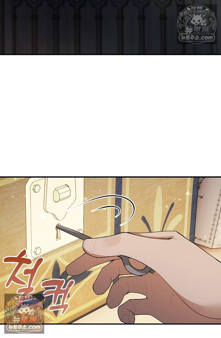 고요한 밤, 대공부인이 사라졌다 023 58