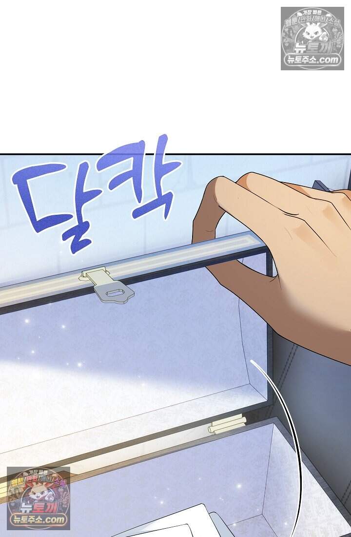고요한 밤, 대공부인이 사라졌다 023 59