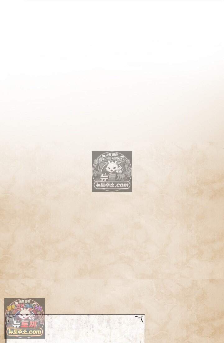 고요한 밤, 대공부인이 사라졌다 023 61