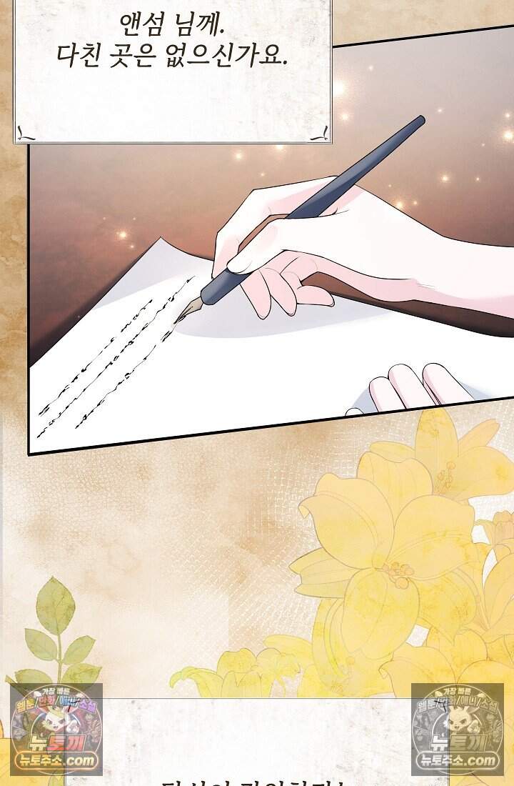 고요한 밤, 대공부인이 사라졌다 023 62