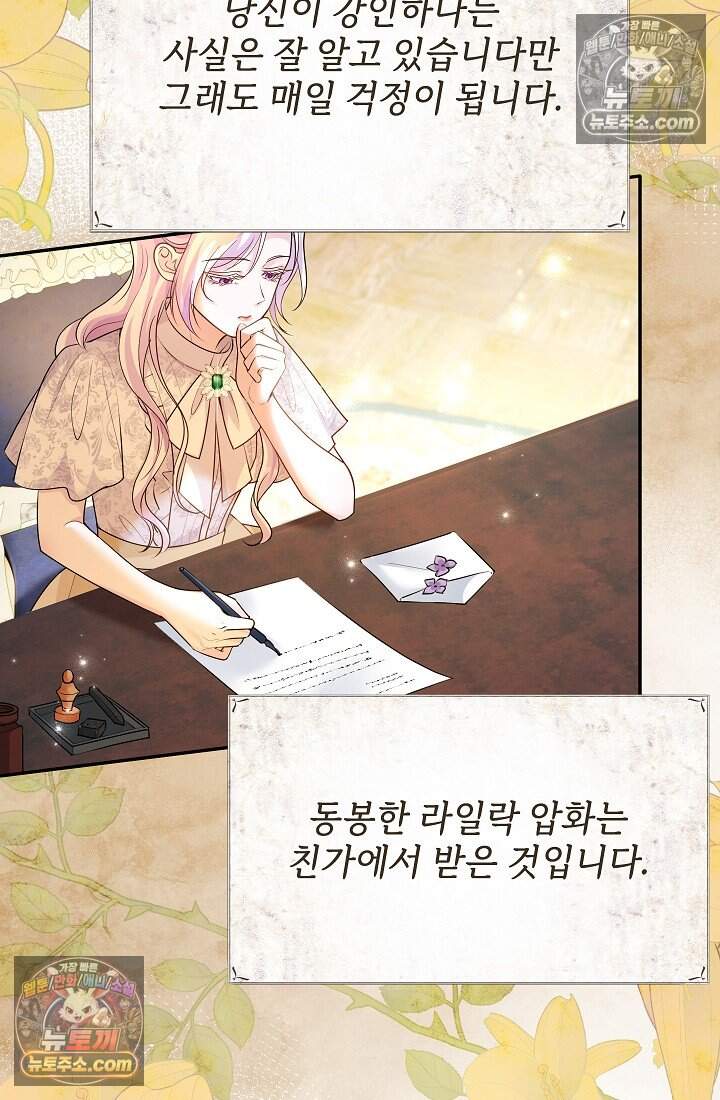고요한 밤, 대공부인이 사라졌다 023 63