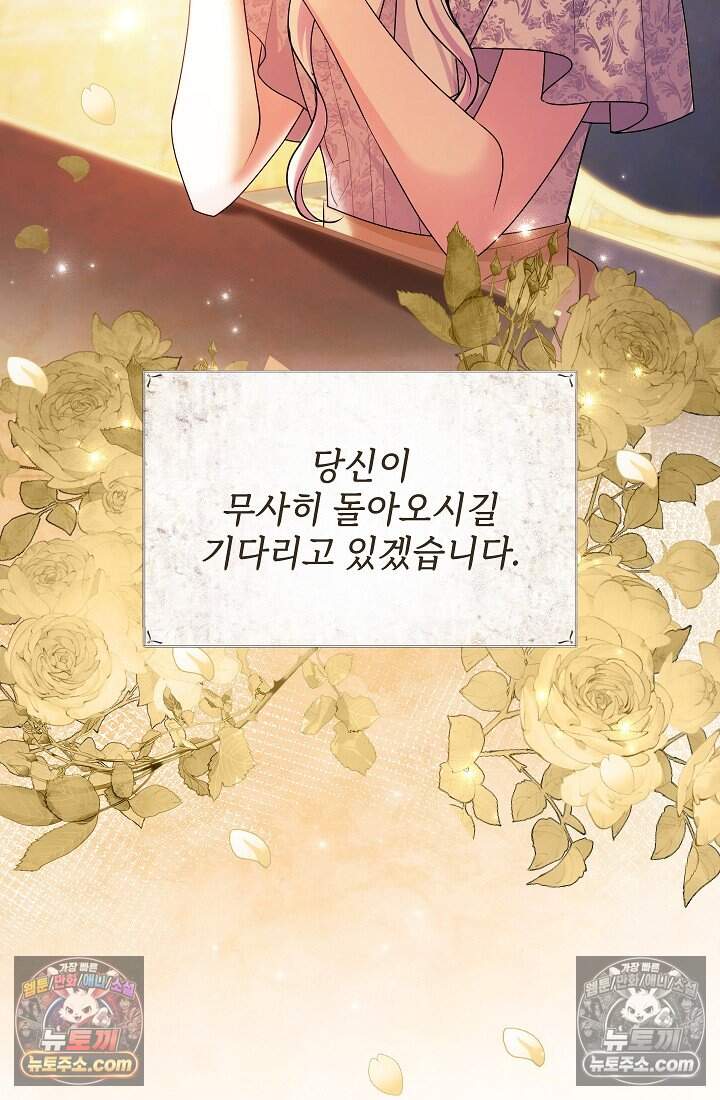 고요한 밤, 대공부인이 사라졌다 023 68