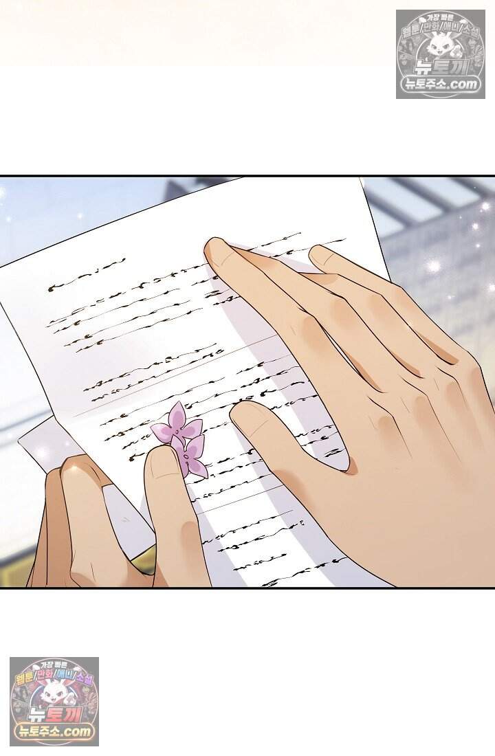 고요한 밤, 대공부인이 사라졌다 023 69