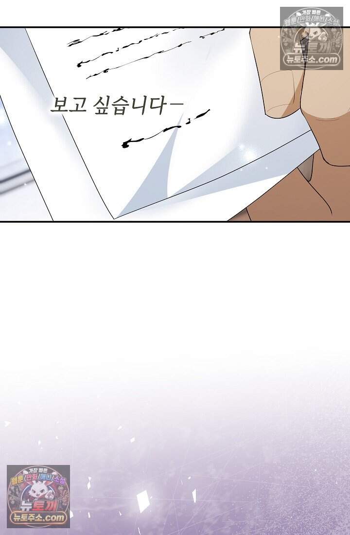 고요한 밤, 대공부인이 사라졌다 023 71