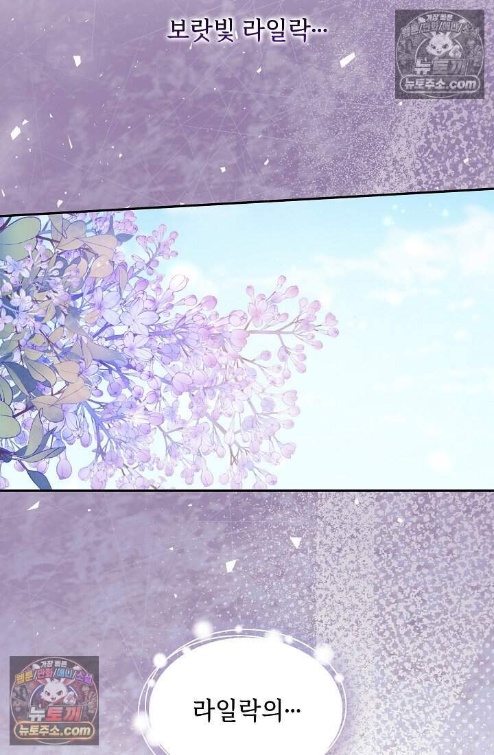 고요한 밤, 대공부인이 사라졌다 023 72