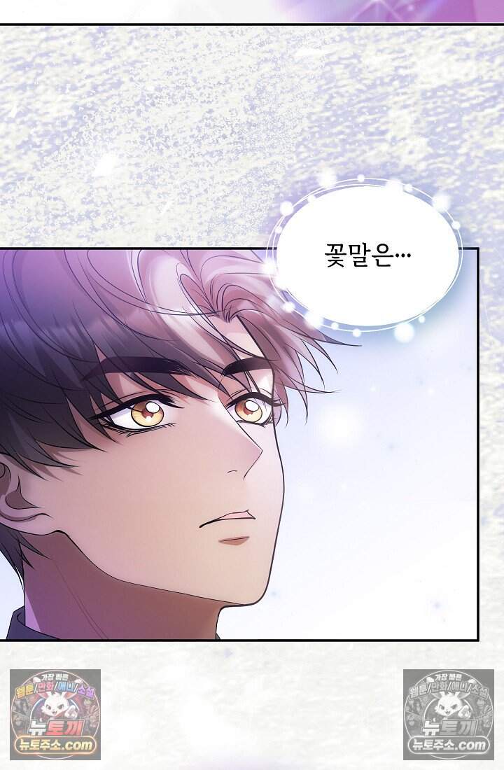 고요한 밤, 대공부인이 사라졌다 023 74