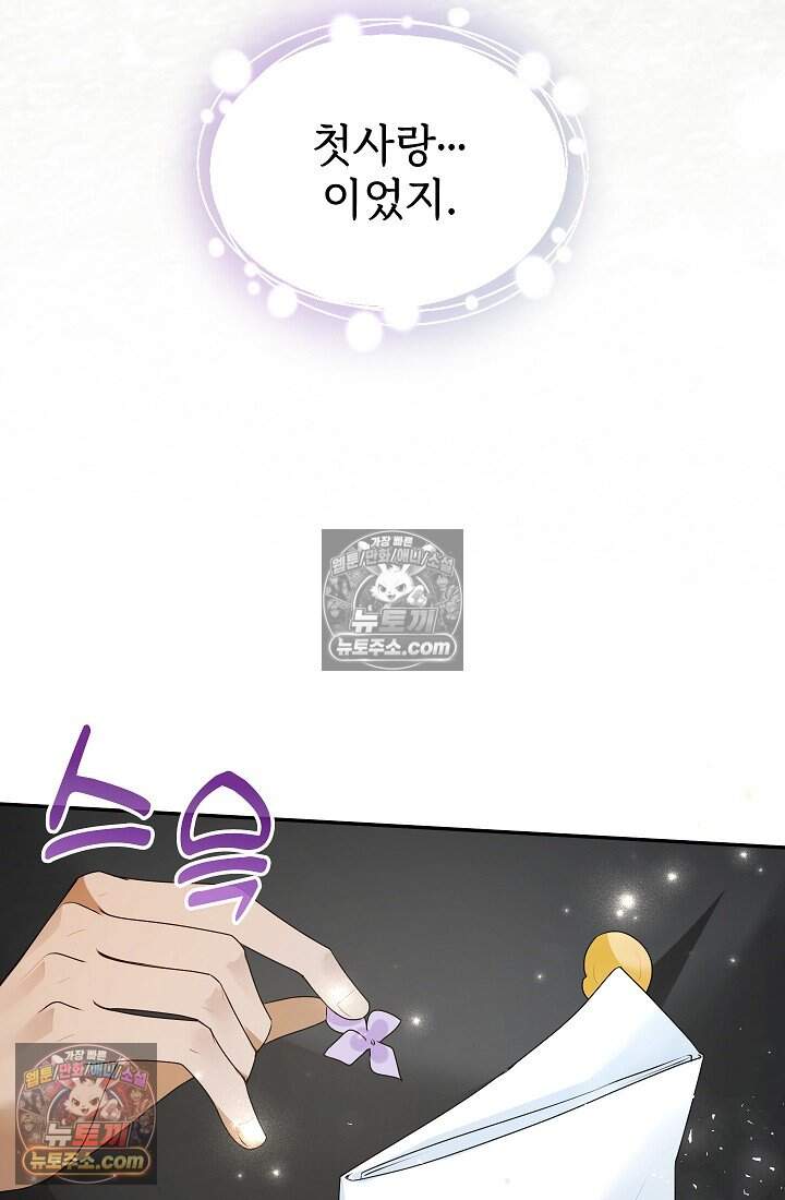 고요한 밤, 대공부인이 사라졌다 023 75