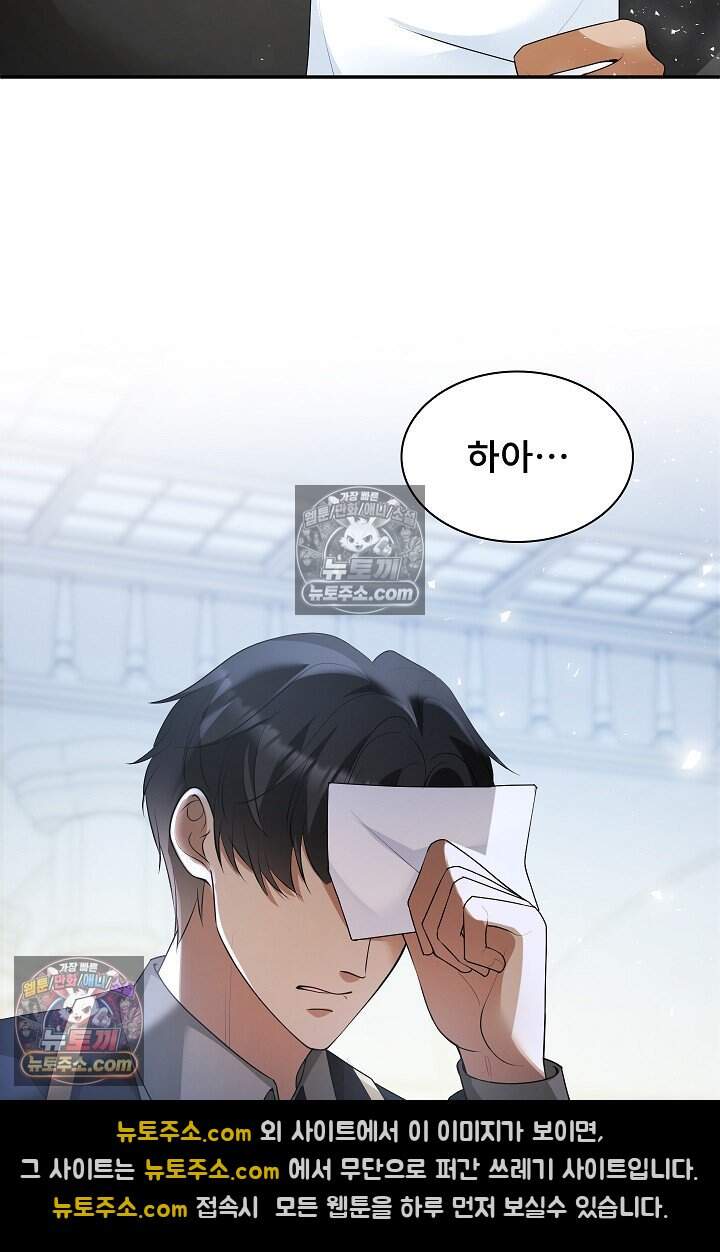고요한 밤, 대공부인이 사라졌다 023 76