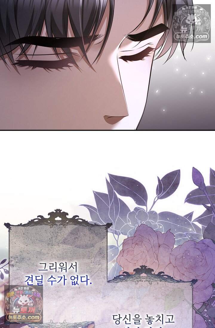 고요한 밤, 대공부인이 사라졌다 023 78