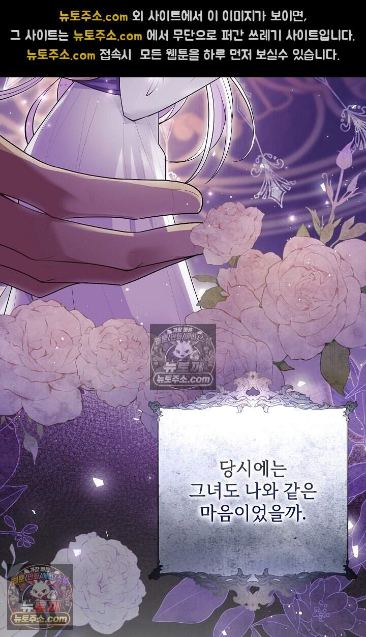 고요한 밤, 대공부인이 사라졌다 023 80