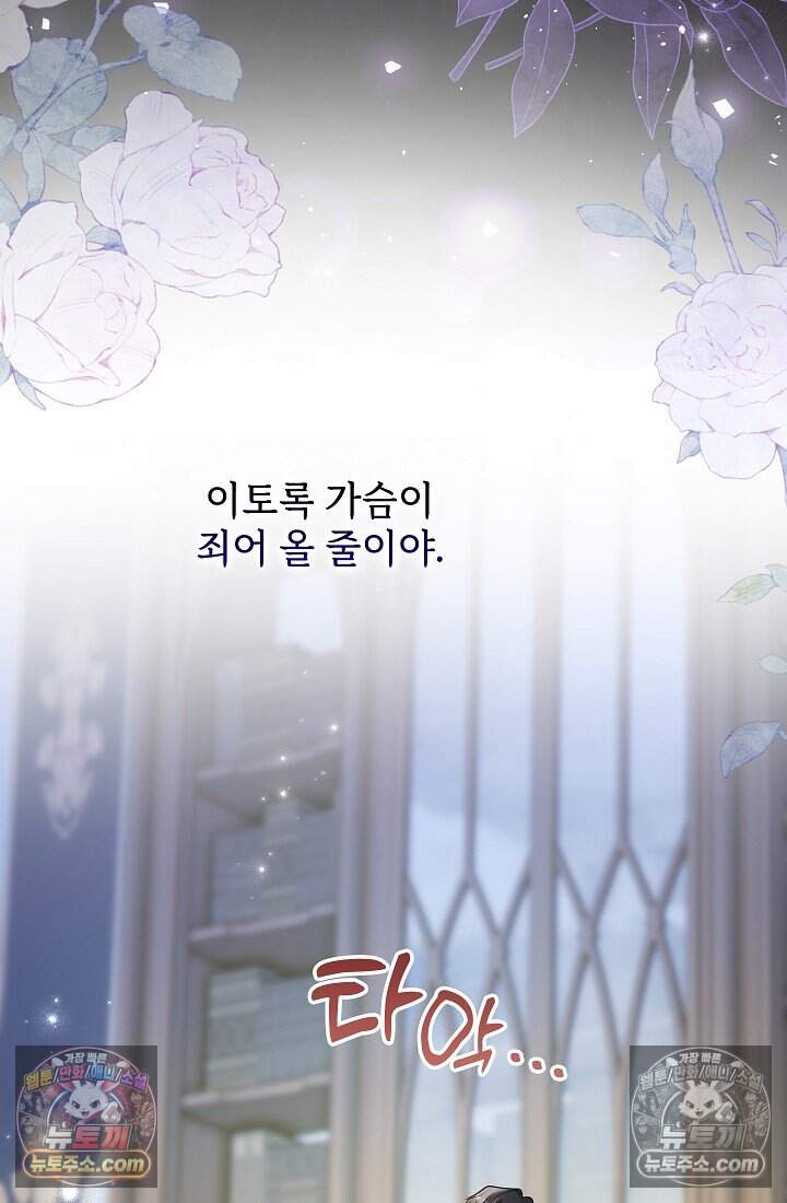 고요한 밤, 대공부인이 사라졌다 023 81