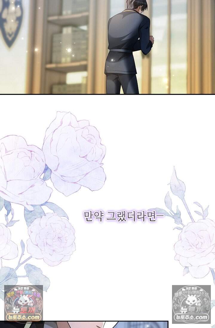 고요한 밤, 대공부인이 사라졌다 023 82