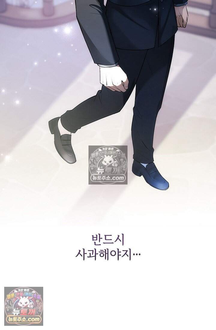 고요한 밤, 대공부인이 사라졌다 023 85